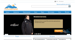 Desktop Screenshot of fishingplanet.ru