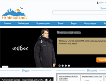 Tablet Screenshot of fishingplanet.ru